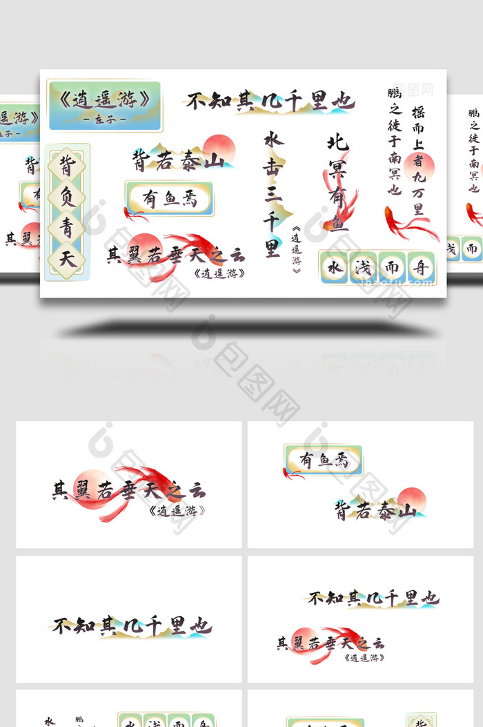 10组中国风幕花字标题文字AE模板