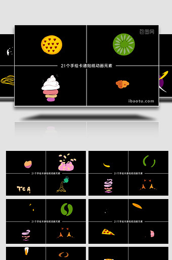 21个手绘卡通食物贴纸动画元素AE模板图片