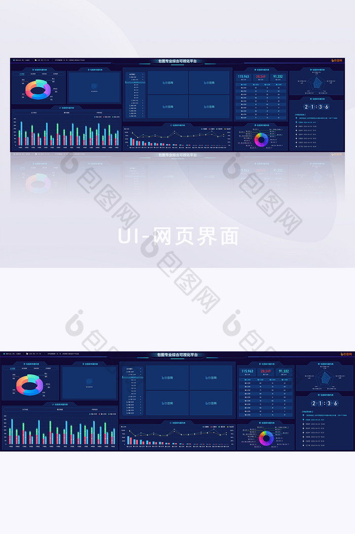 柱状图柱形图表单图片