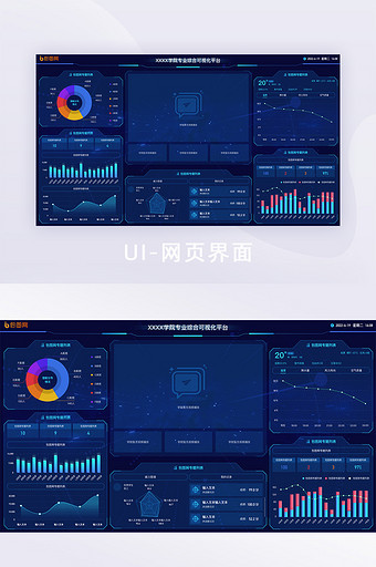 蓝色渐变可视化数据数字大屏图片