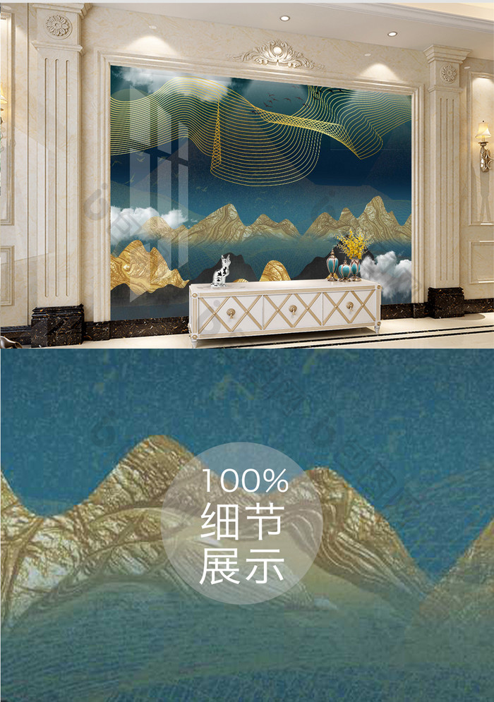 新中式鎏金山水抽象轻奢背景墙