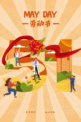 51劳动节化妆品图片