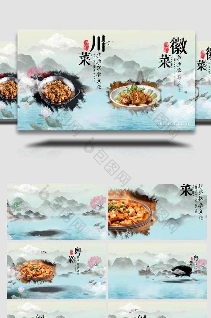 中国传统饮食文化素材AE模板