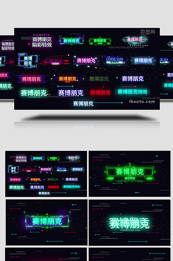 赛博朋克感科技感字幕展示AE模板图片