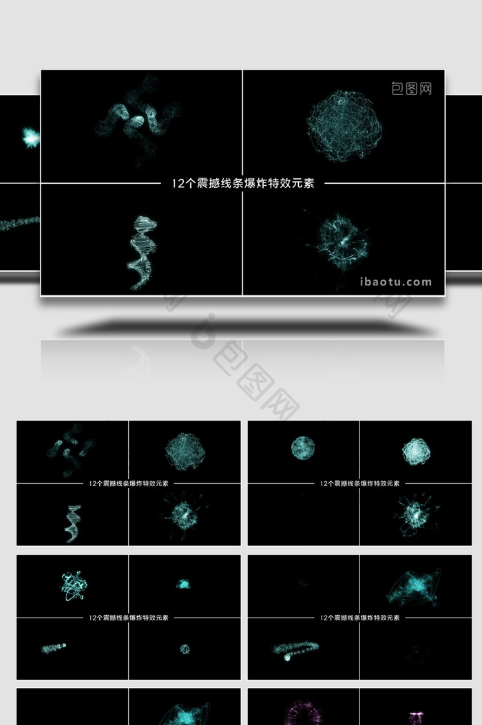 12个4K级能量线条爆炸特效元素AE模板