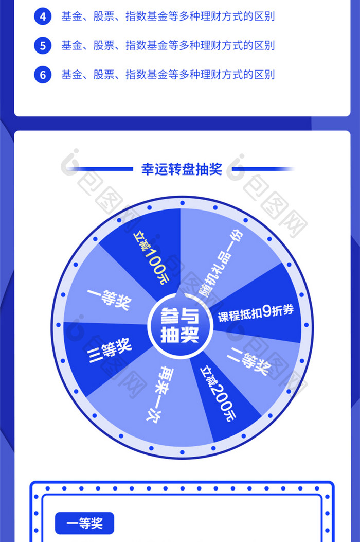 五四青年节理财教育蓝色H5长图