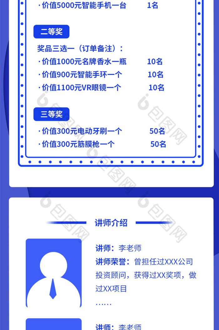 五四青年节理财教育蓝色H5长图