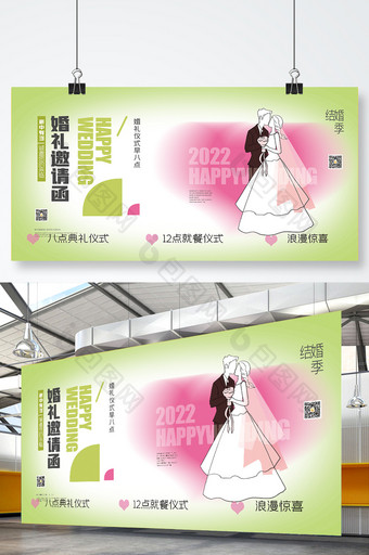 彩色个性结婚季创意展板设计图片