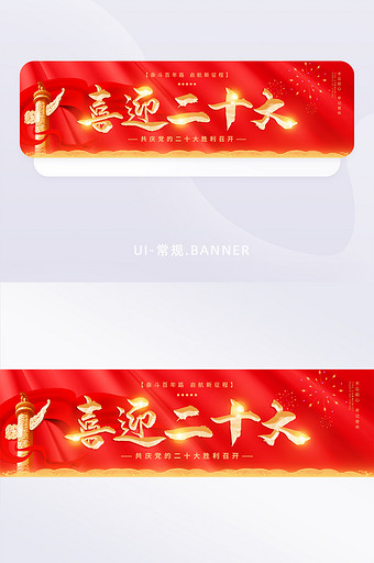 喜庆喜迎党的二十大共筑中国梦党建胶囊图片
