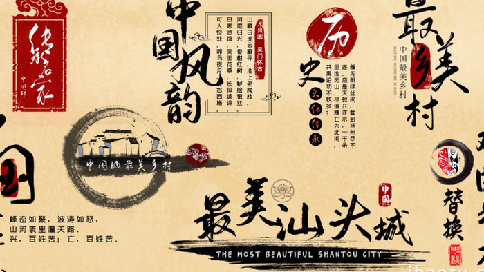 中国风水墨书法印章字幕标题AE模板