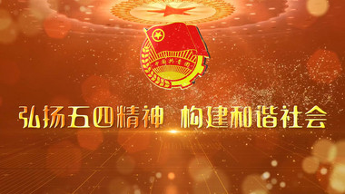 党政中国共青团发展文字宣传pr模板