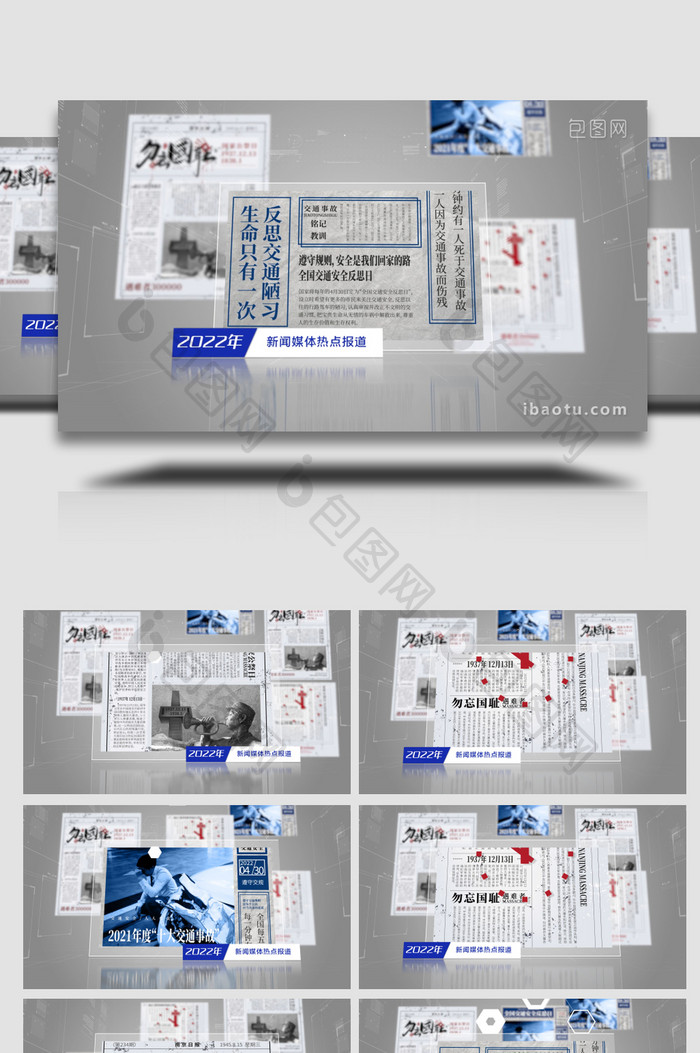 简约互联网新闻媒体报道宣传ae模板