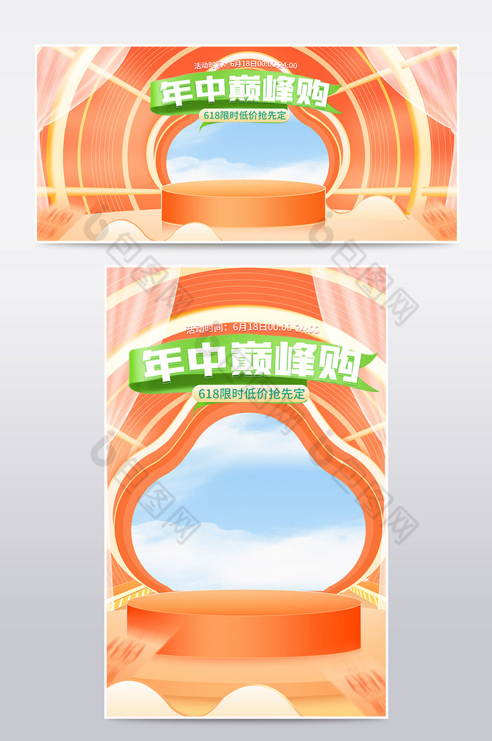 手机电器banner图片