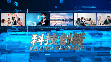 创新科技引领未来图文展示AE模板
