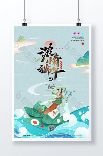 敦煌国潮中国风端午节节日海报图片