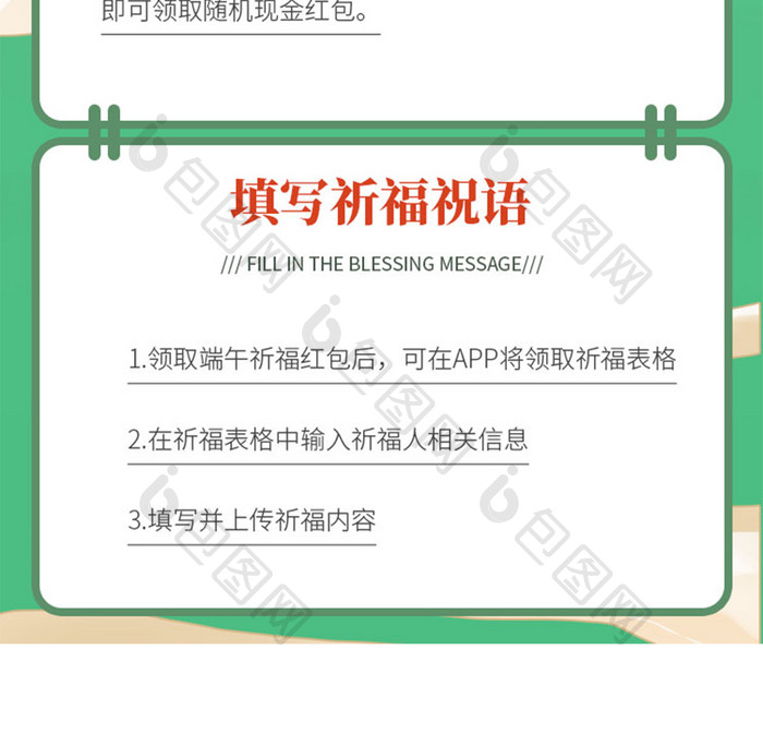 端午节h5信息长图活动页banner