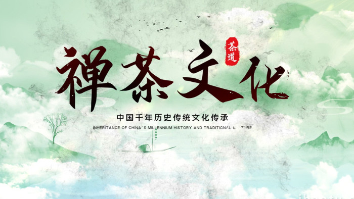 中国风茶道传统文化宣传AE模板