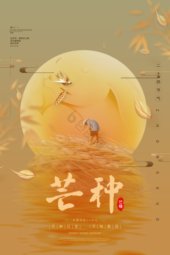 种田图片-种田素材免费下载-包图网