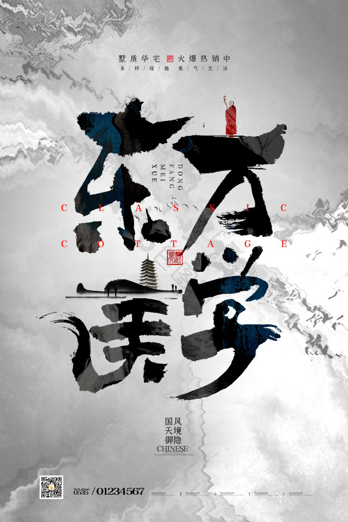 毛笔书法版式设计图片-毛笔书法版式设计素材免费下载-包图网