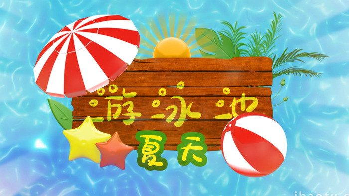 旅游度假夏季游泳商品广告视频动画AE模板