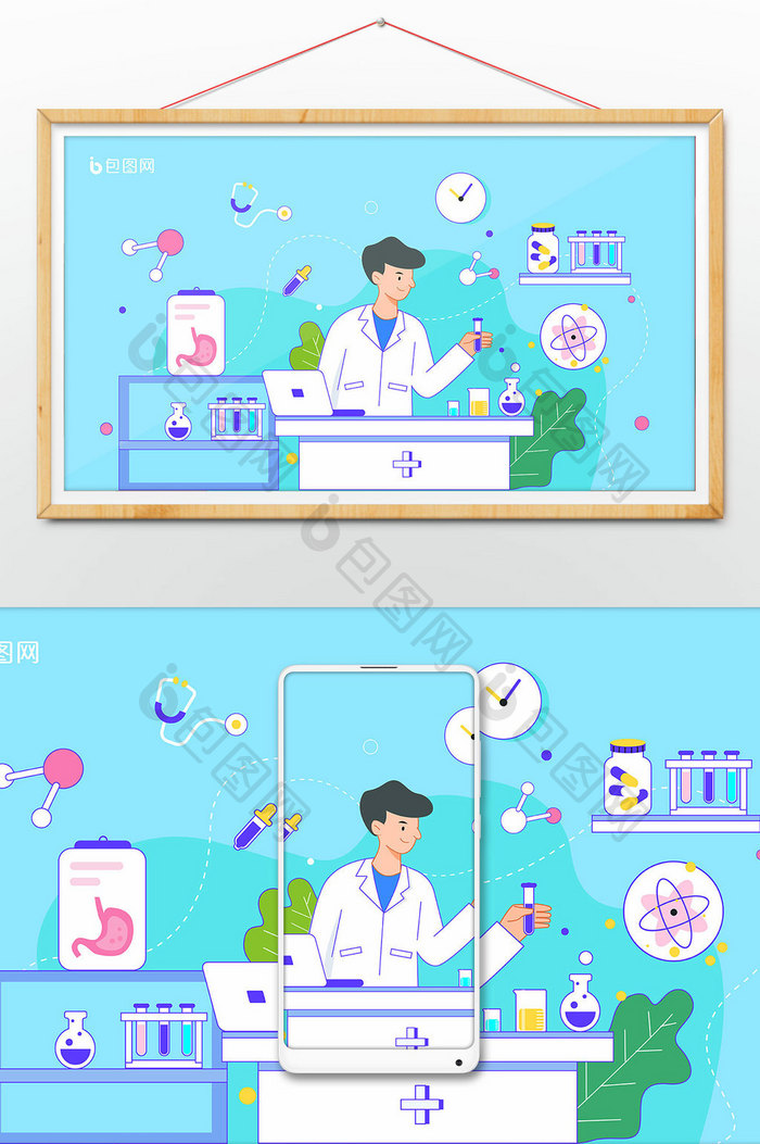 蓝色医疗健康医生网页插画