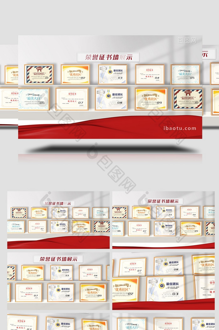 专利证书荣誉展示照片墙AE模板