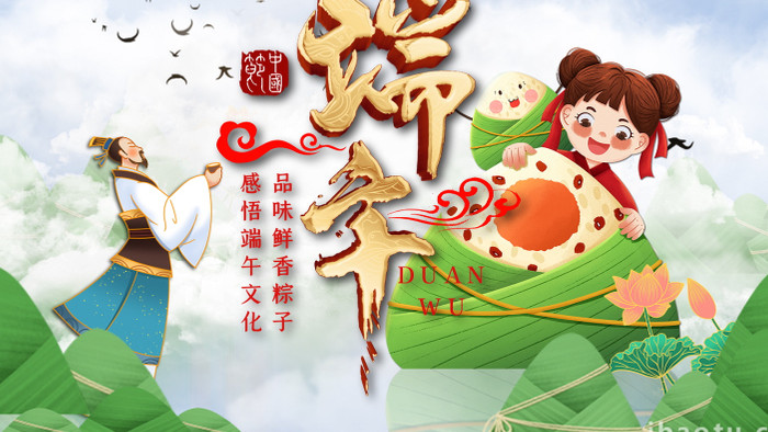 中国风端午节图文展示AE模板
