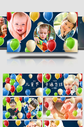 庆祝生日快乐儿童节气球图文展示AE模板图片