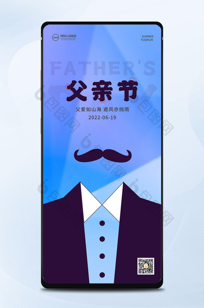 蓝西装创意父亲节父亲节父爱父子手机海报图片图片