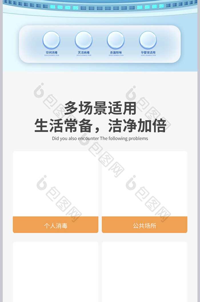 蓝色简约消毒喷雾酒精详情页设计模板图片