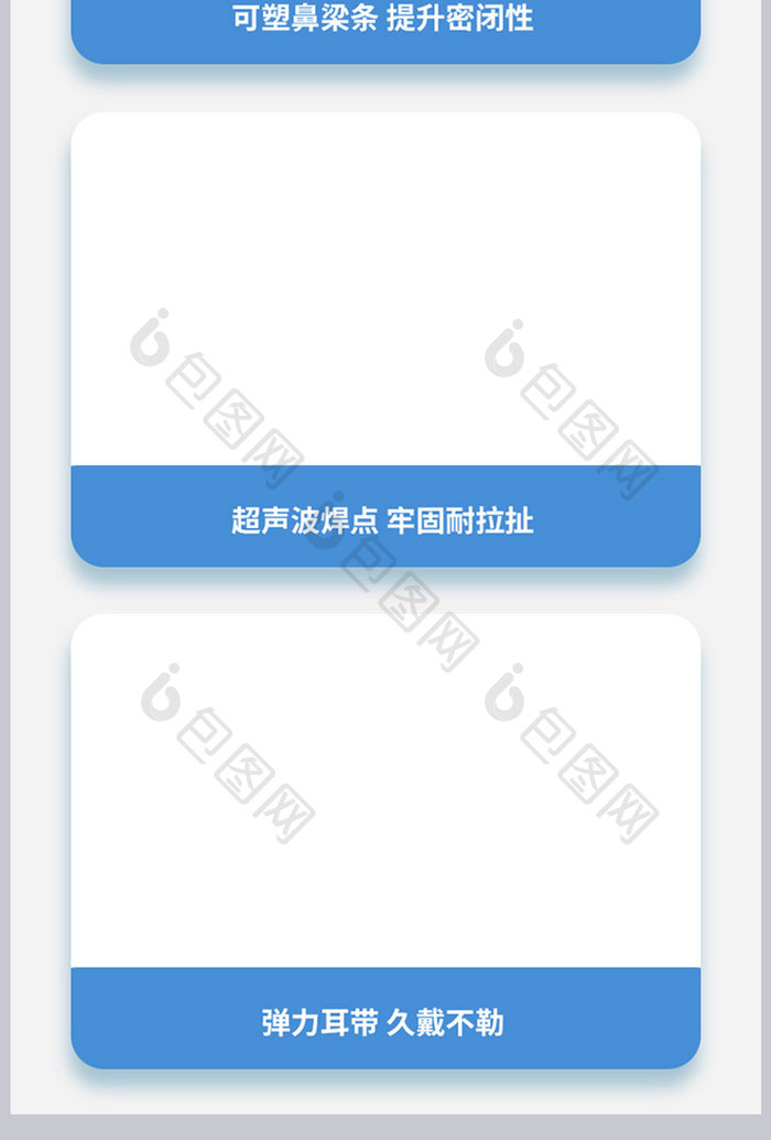 蓝色清新简约N95防护口罩详情页设计模板