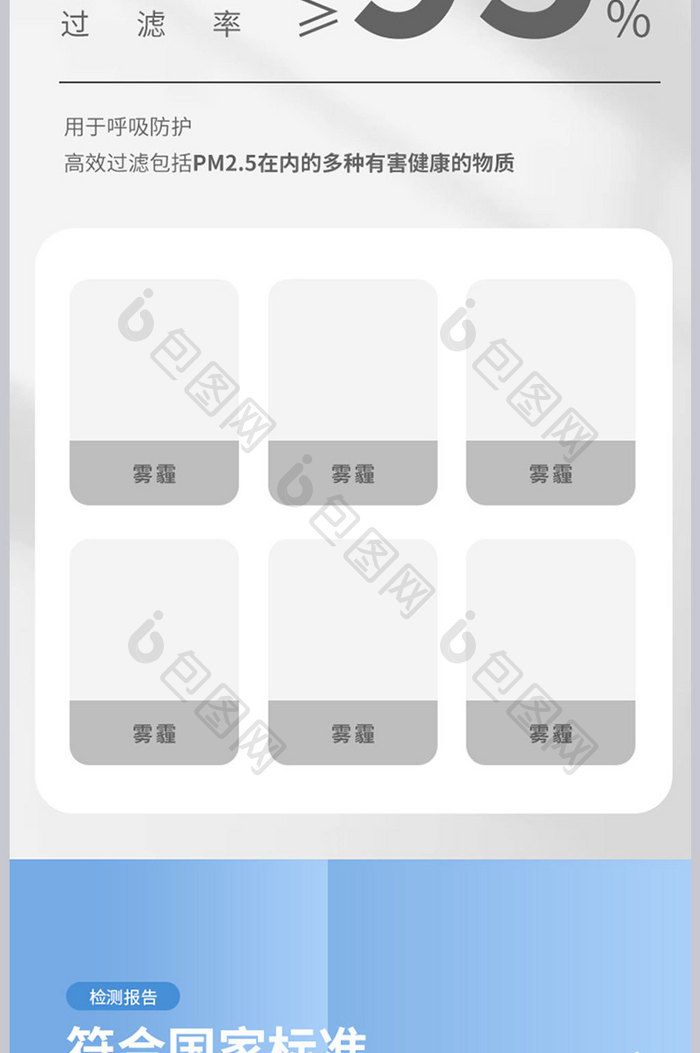 蓝色清新简约N95防护口罩详情页设计模板