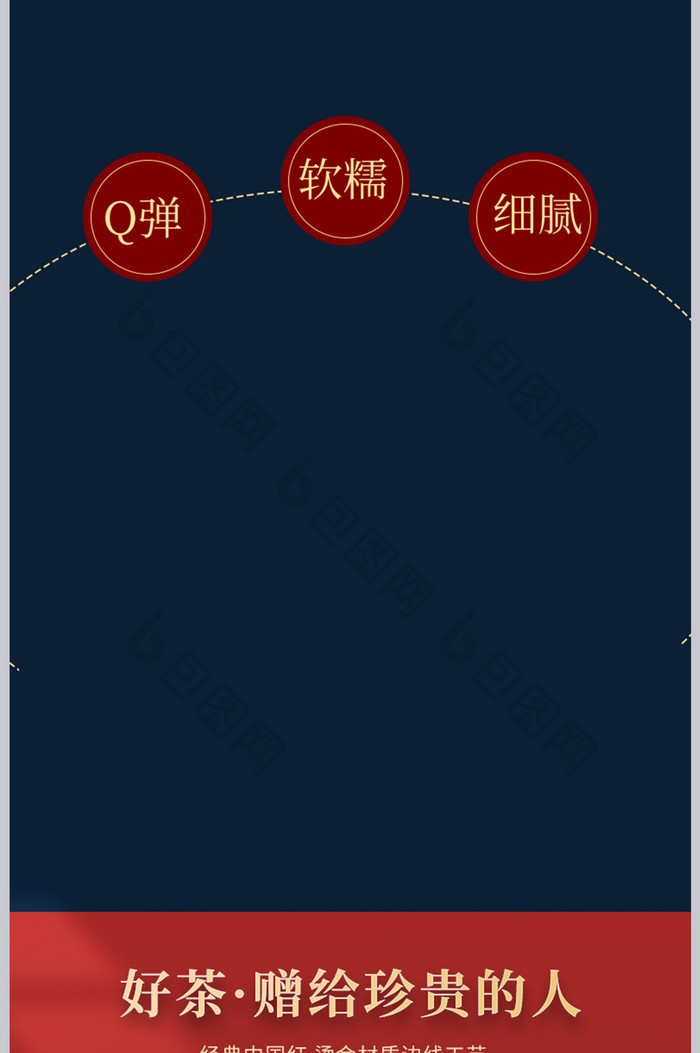 端午粽子电商详情页模板