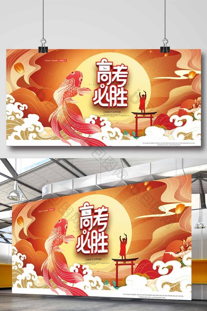 高考加油展板图片图片