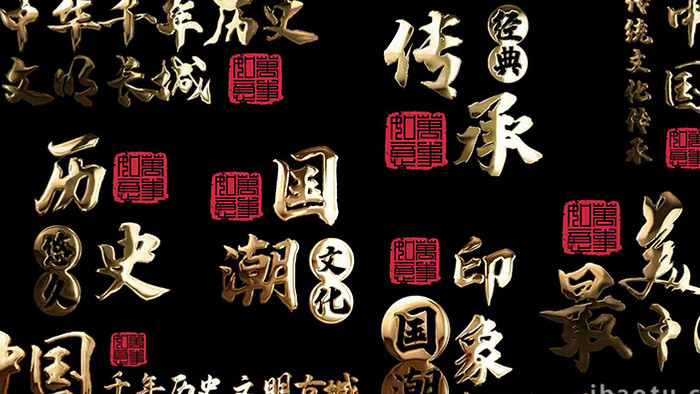 金色聚合飘散中国风国潮标题字幕