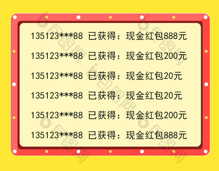 橘红c4d幸运大转盘好礼抽不停H5长图