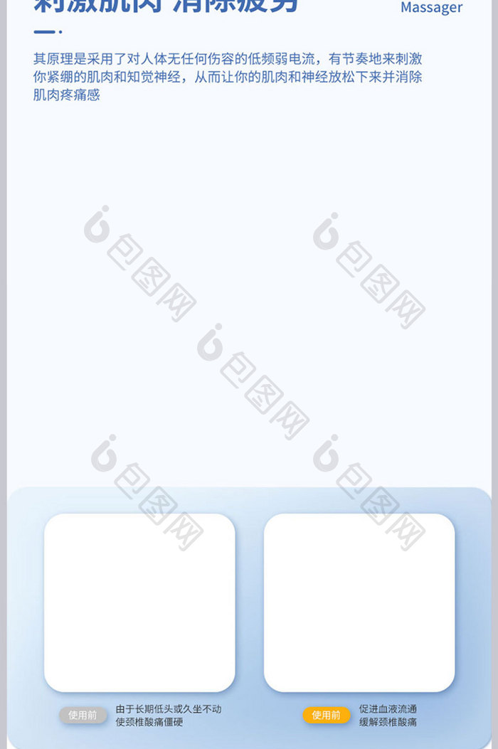 毛玻璃风颈部按摩仪详情页保健仪器设计模板