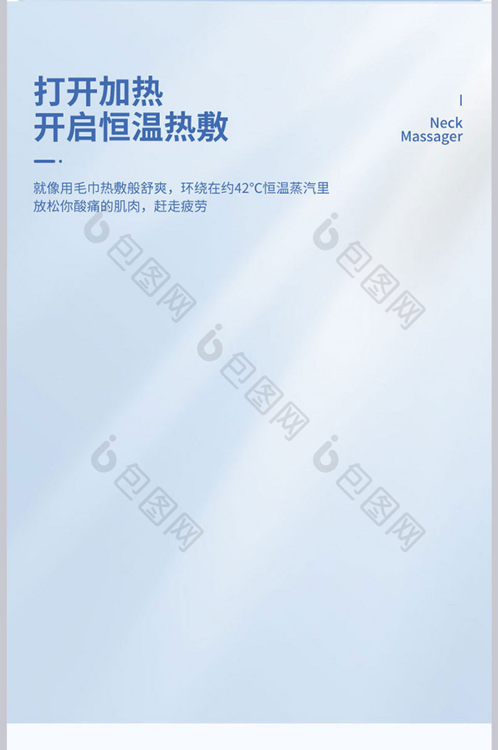 毛玻璃风颈部按摩仪详情页保健仪器设计模板