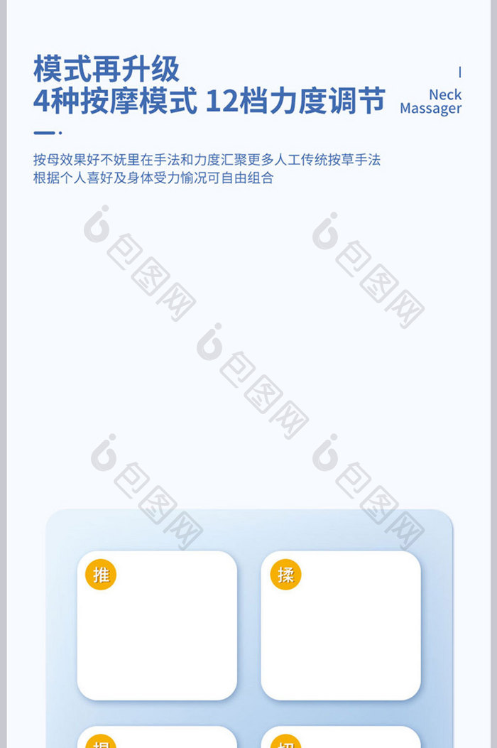 毛玻璃风颈部按摩仪详情页保健仪器设计模板