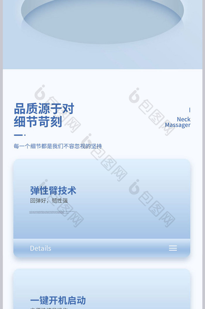 毛玻璃风颈部按摩仪详情页保健仪器设计模板