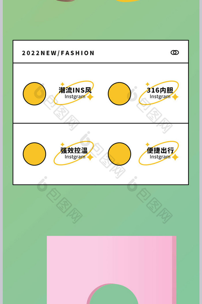 潮酷风孟菲斯保温水杯详情页设计模板图片