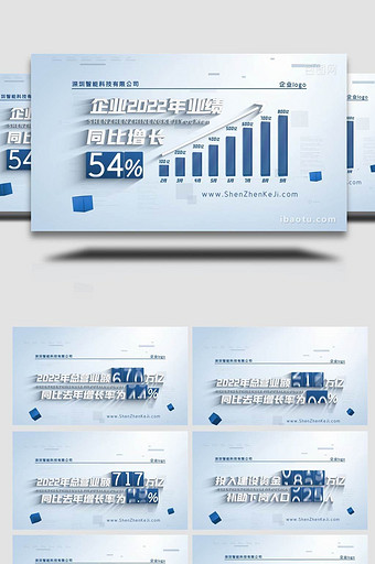 简洁企业文字数据标题展示AE模板图片