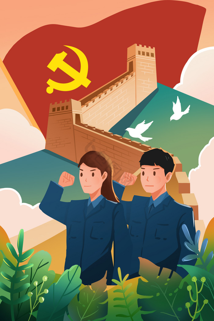 建党节插画