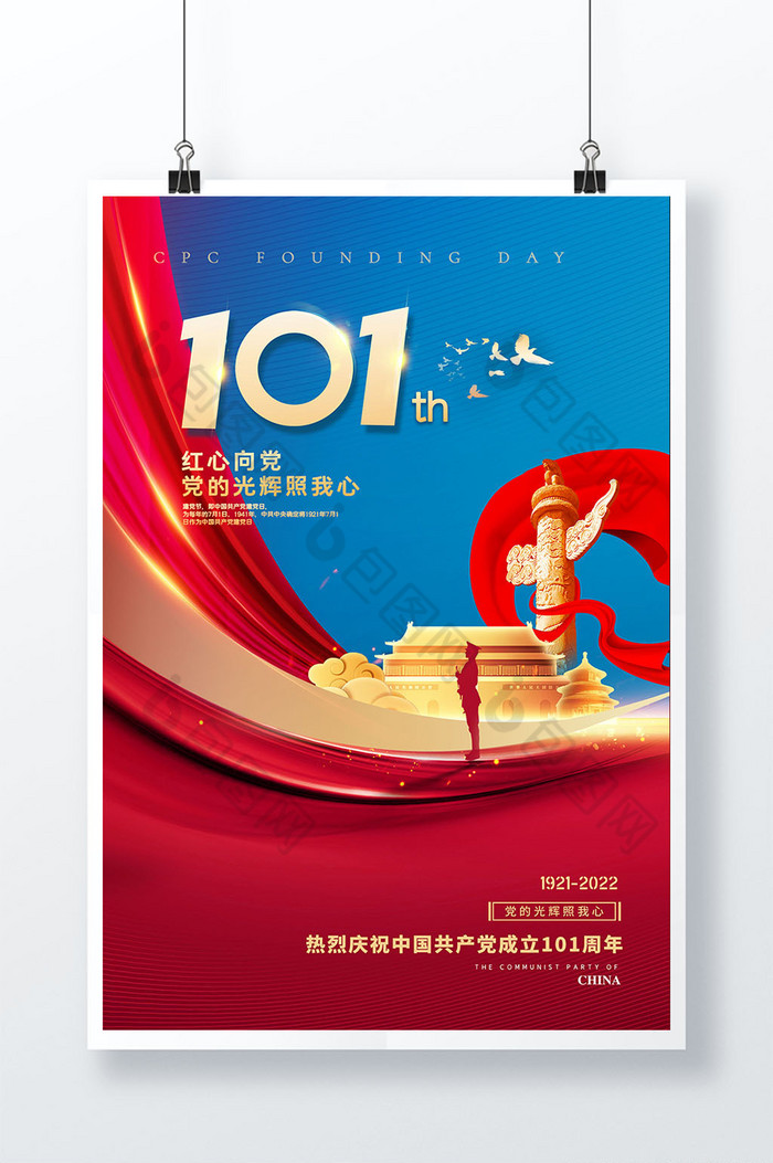 七一建党节100周年建党100年图片