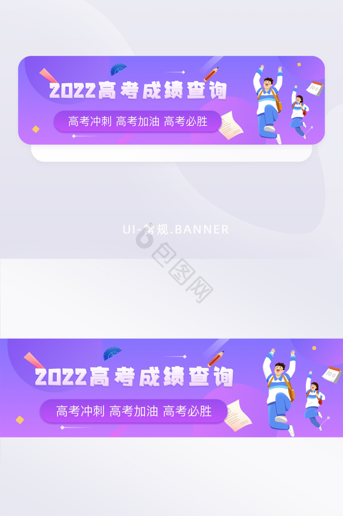 喜报banner-喜报banner设计图片-包图网