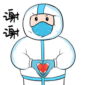白色简约防护人员谢谢爱心gif