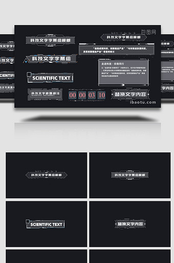 现代企业简约科技线框字幕组AE模板图片