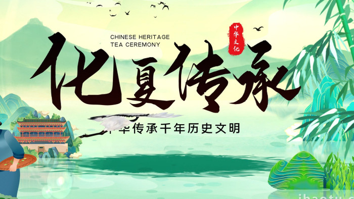 中国风国潮茶道文化宣传AE模板
