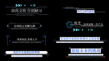 HUD科技感字幕花字AE模板