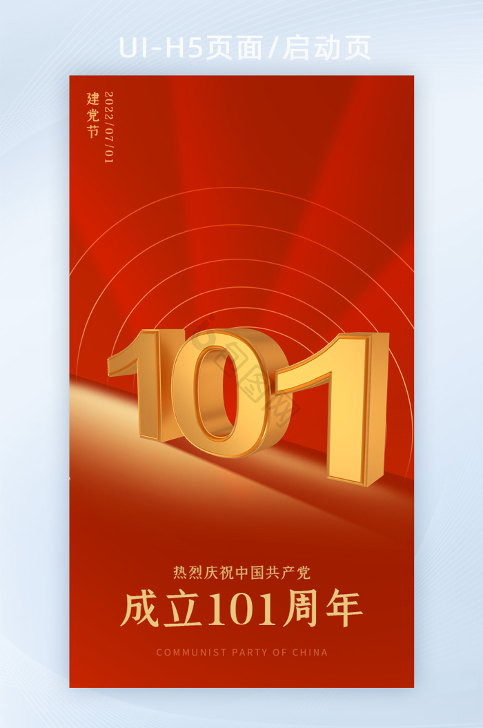 红色丝绸建党节banner-包图网